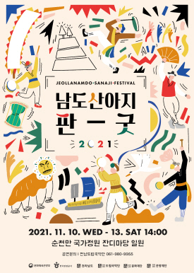 Jeollanamdo Sanaji Festival
