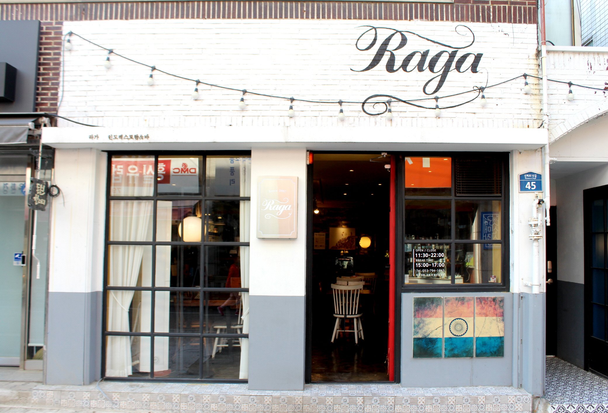 Raga Indian Restaurant(라가)