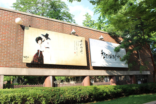 Jeongdong Theater (국립 정동극장)