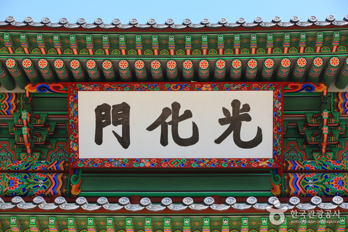 Puerta Gwanghwamun (광화문)3