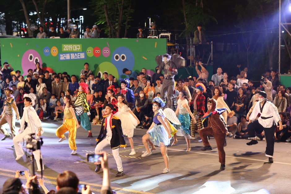 Daegu Colorful Festival (대구컬러풀페스티벌)