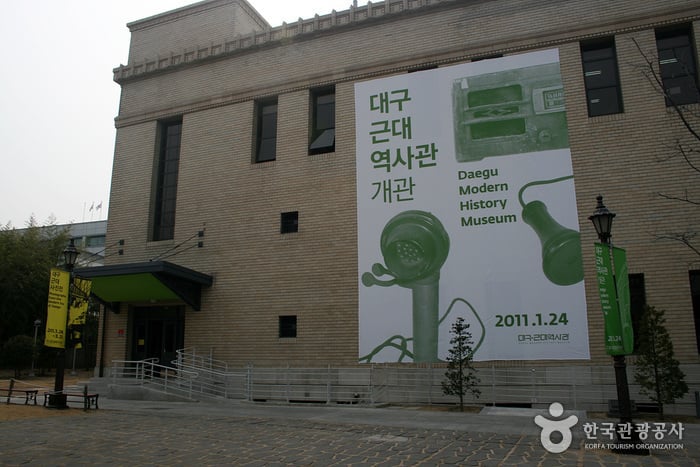 Daegu Modern History Museum (대구근대역사관)