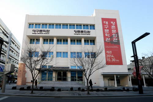 Hyangchon Cultural Center (향촌문화관)