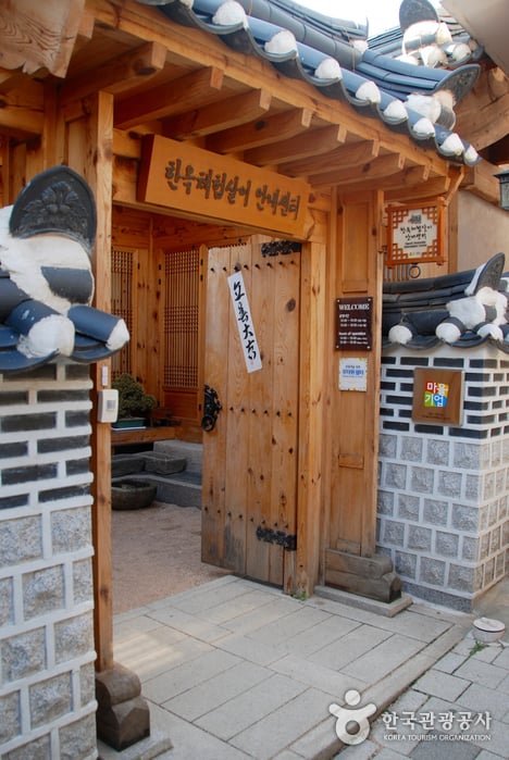 Информационный центр по проживанию в корейском доме ханок (한옥체험살이 안내센터)2 Miniatura