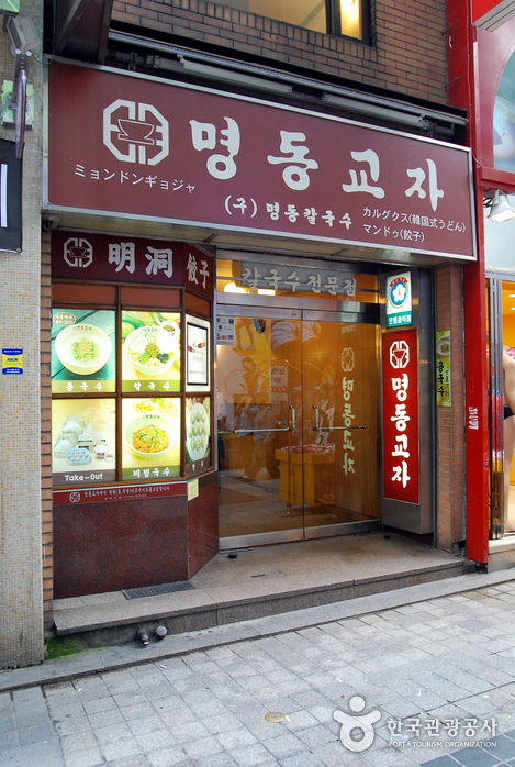 Myeong-dong (명동)