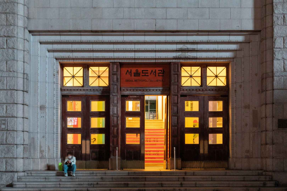 Seoul Metropolitan Library (서울도서관)