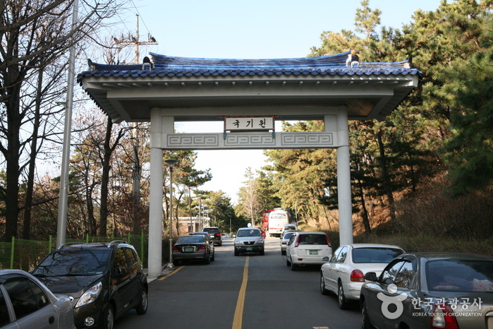 Kukkiwon (World Taekwondo Headquarters) (국기원(세계태권도본부))
