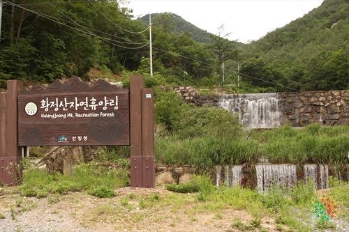 Hwangjeongsan Natural Recreation Forest (황정산자연휴양림)