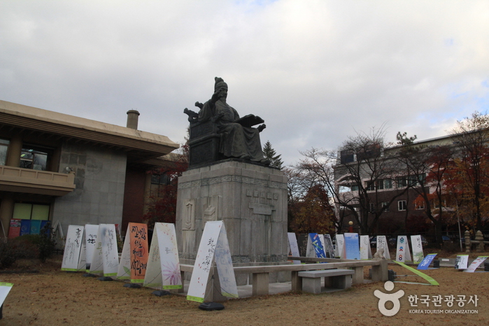 King Sejong The Great Museum (세종대왕박물관 )
