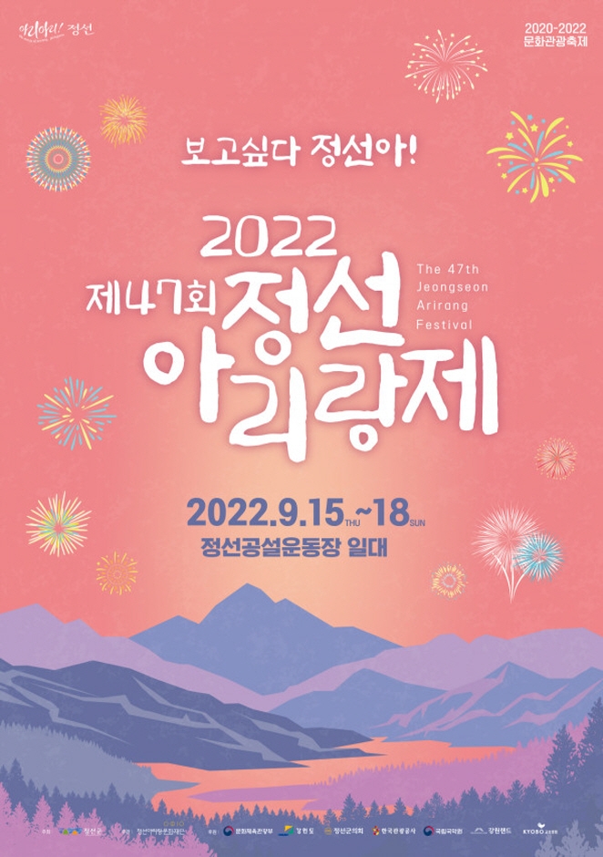 Others : VisitKorea Jeongseon Arirang Festival (정선아리랑제) | Official Korea  Tourism Organization