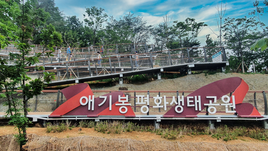 Aegibong Peak (Gimpo Section) (애기봉 (김포))