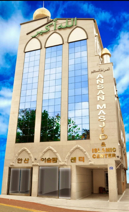 Ansan Masjid (안산성원)