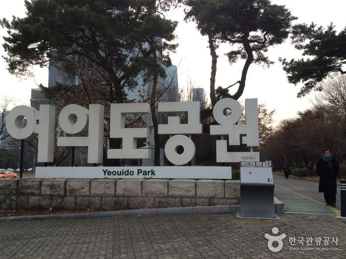 Yeouido Park (여의도공원)