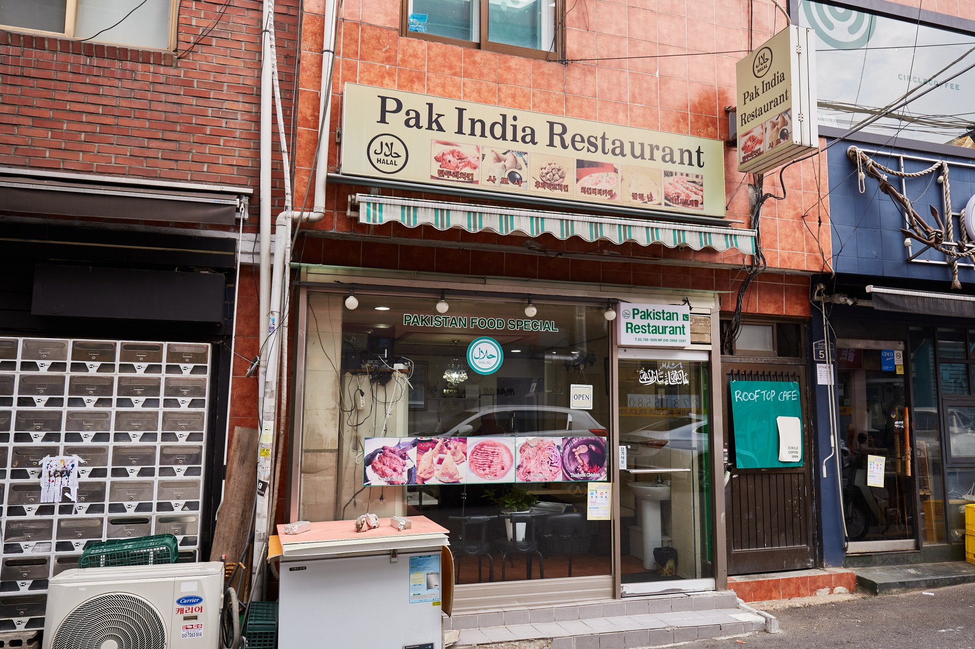 Pak India Restaurant (팍 인디아 레스토랑)