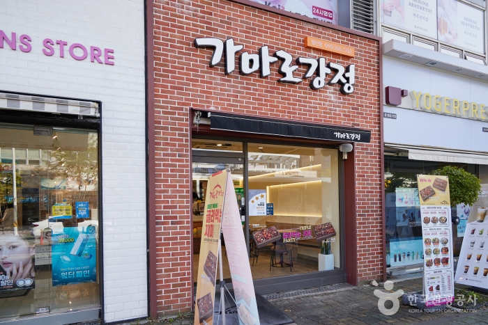 Gamaro Gangjeong Yangsan Branch (가마로강정 양산점)