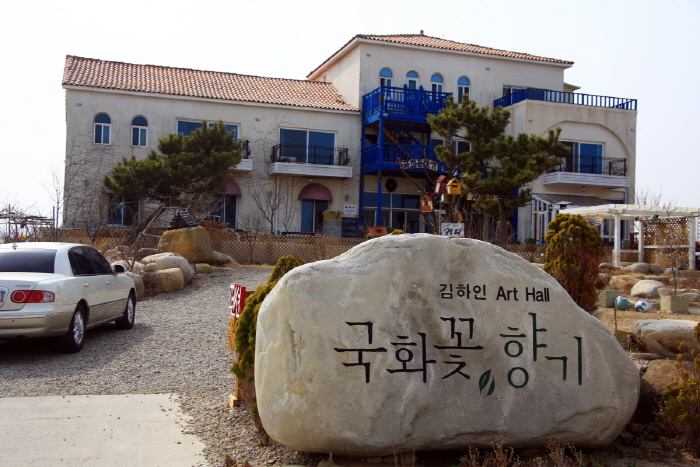 Kim Hain Art Hall Pension (김하인 아트홀 국화꽃향기)
