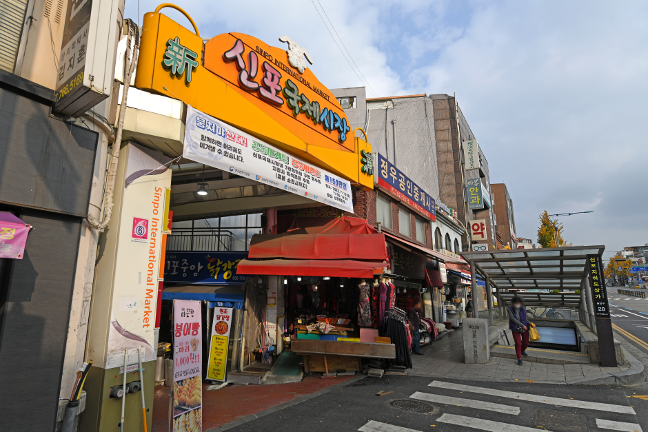 Sinpo International Market (신포국제시장)