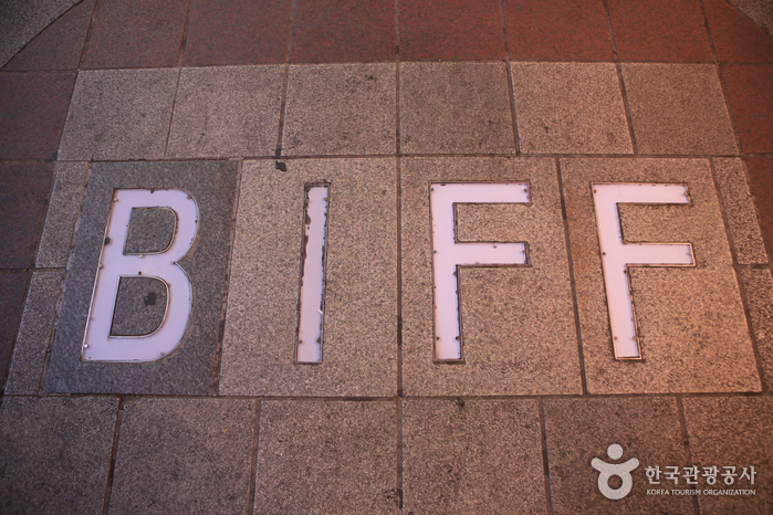 BIFF廣場(BIFF 광장)