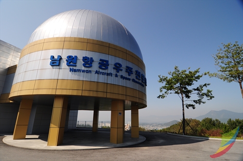Namwon Aircraft & Space Observatory (남원항공우주천문대)