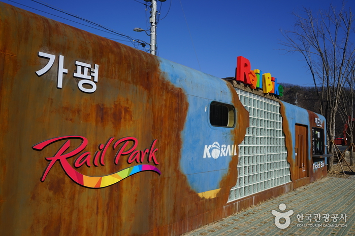 Railbike de Gapyeong - 가평레일파크 (외국어사이트용)