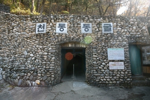 Cheondongdonggul Cave (단양 천동동굴)