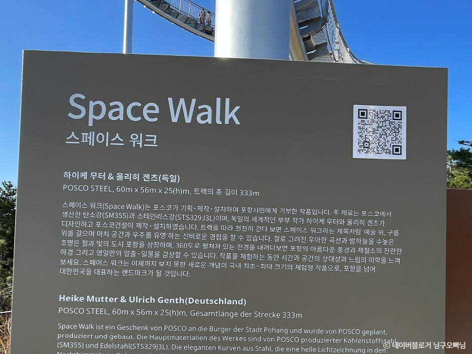 Space Walk (스페이스워크)