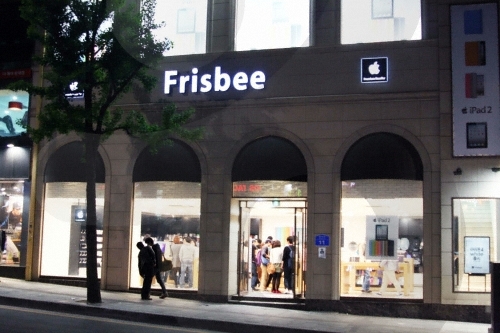 Frisbee 弘大店<br>(프리스비 홍대점)