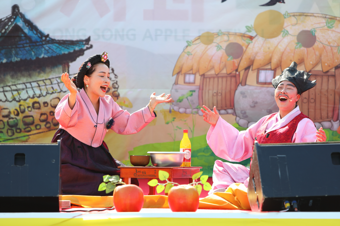 Cheongsong Apple Festival (청송사과축제)