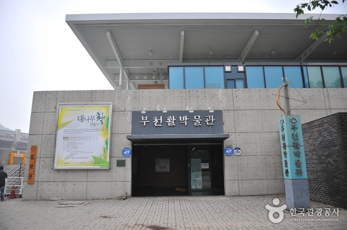 Bucheon Bow Museum (부천활박물관)