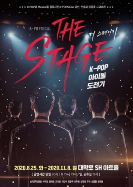 The Stage: K-Pop Idol Challenge 