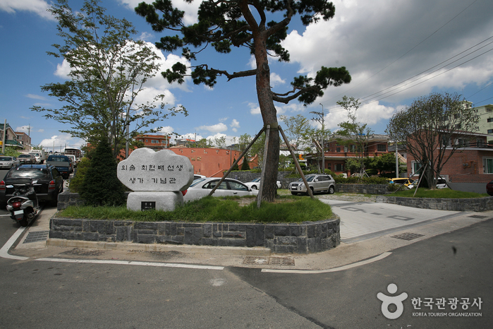 Memorial Hall & Birthplace of Oesol Choe Hyeon-bae (외솔 최현배선생 생가 기념관)