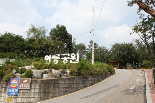 Waryong Park (와룡공원)