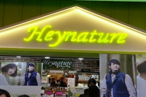 Heynature明洞店<br>(헤이네이처) 명동점 