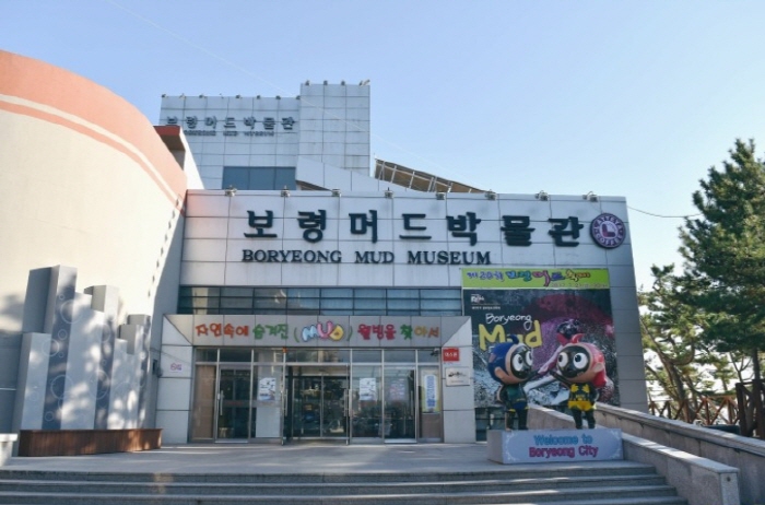 Boryeong Mud Museum (보령머드박물관)