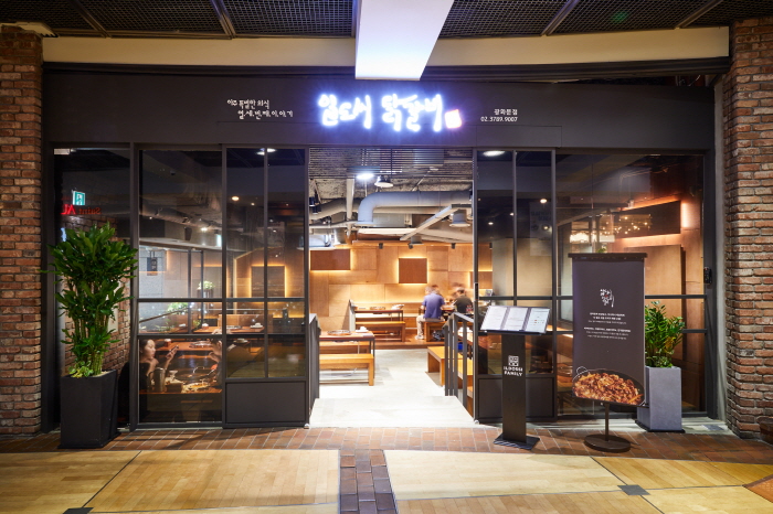 Ildossi Dakgalbi-Gwanghwamun Branch (일도씨닭갈비 광화문점)