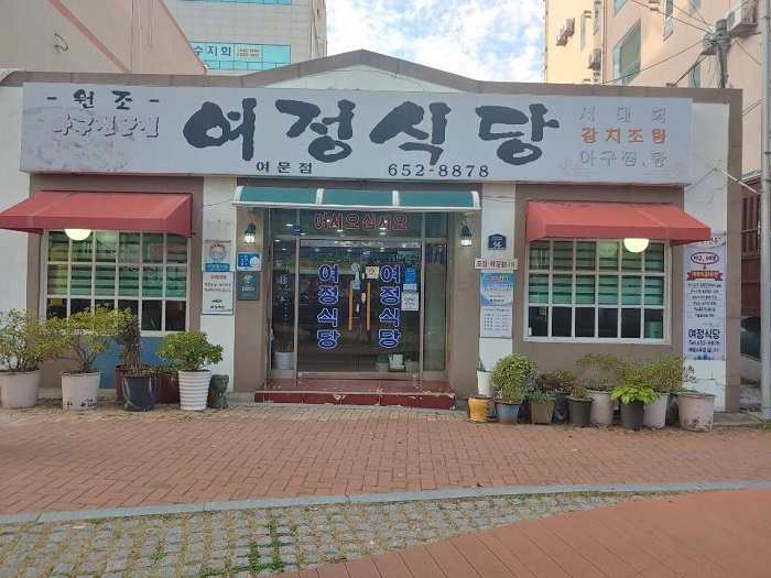 Yeojeong Sikdang (여정식당)