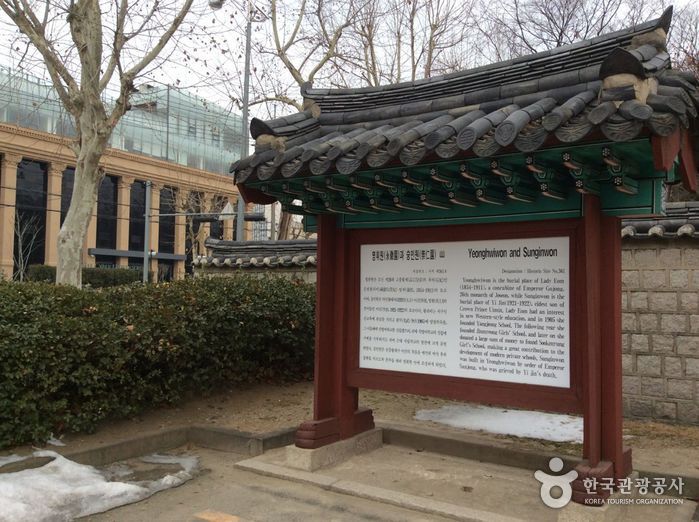 Yeonghwiwon and Sunginwon Royal Tombs (서울 영휘원(순헌황귀비)과 숭인원(이진))
