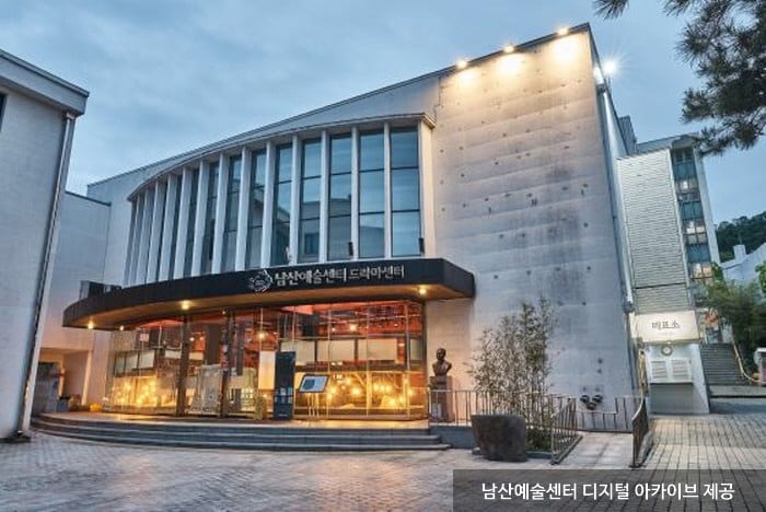 Centro de Arte de Namsan (남산예술센터)5