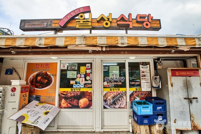 Wolseong Restaurant (월성식당)