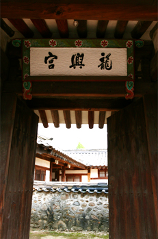 Entrance to Yongheunggung House