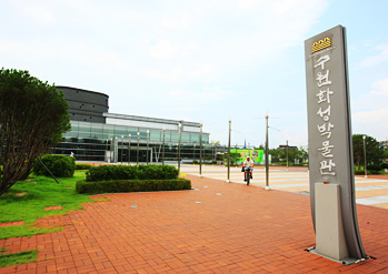 Crédits) Vue du musée de la forteresse Suwon Hwaseong