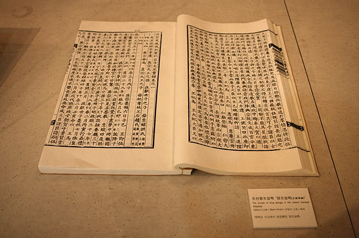 Joseon Wangjo Sillok; The Annals of the Joseon Dynasty (Designated 1997)