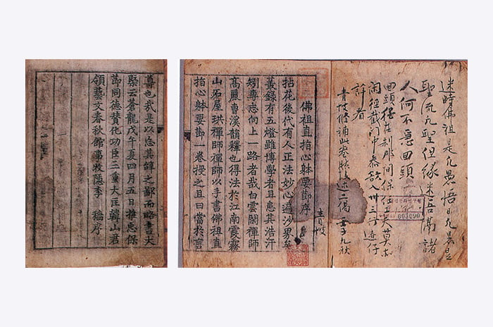 Buljo Jikji Simche Yojeol (Vol. II)