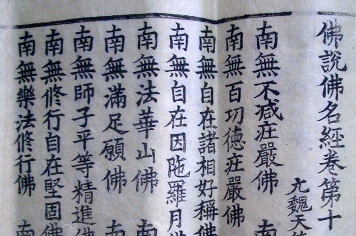 Tripitaka Koreana & Miscellaneous Buddhist Scriptures