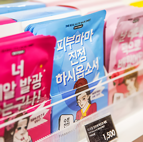 Mascarillas faciales coreanas para todos los gustos