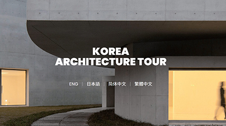 Korean Architecture Tour (2022)