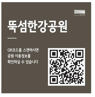 south korea travel qr code