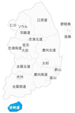 済州特別自治道